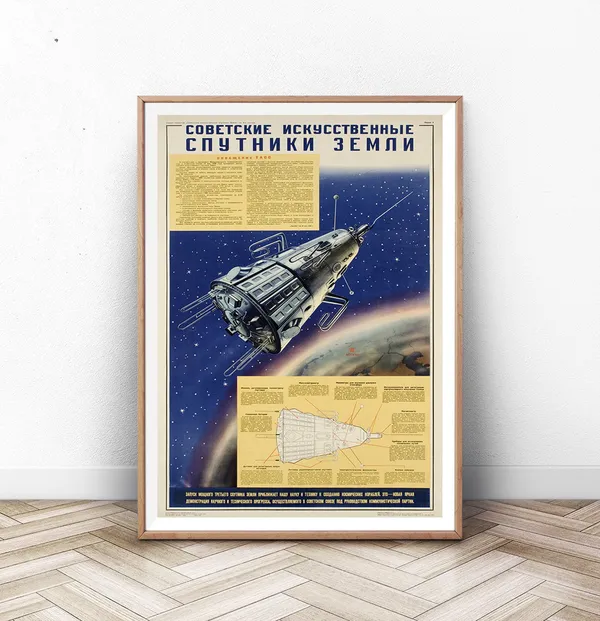 Vintage Space Poster, Rocket Ship and Astrophysics Art