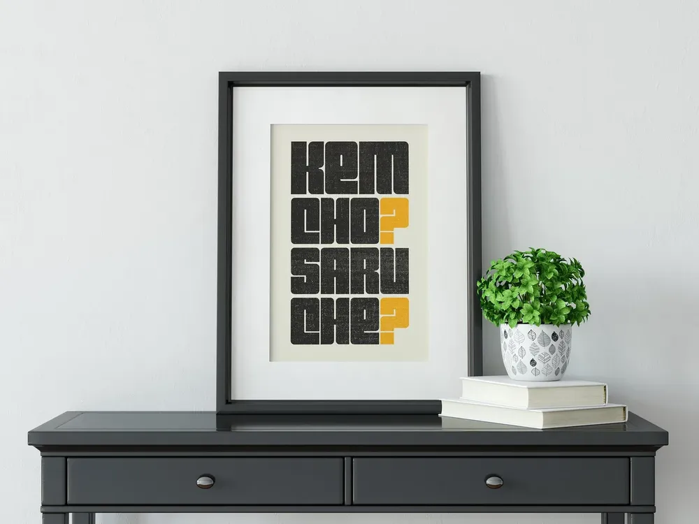 Indian Desi Kem Cho Poster Print - Image 3