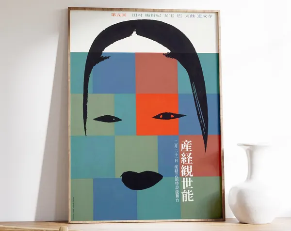Japanese Abstract Art Poster, Modern Interior Design