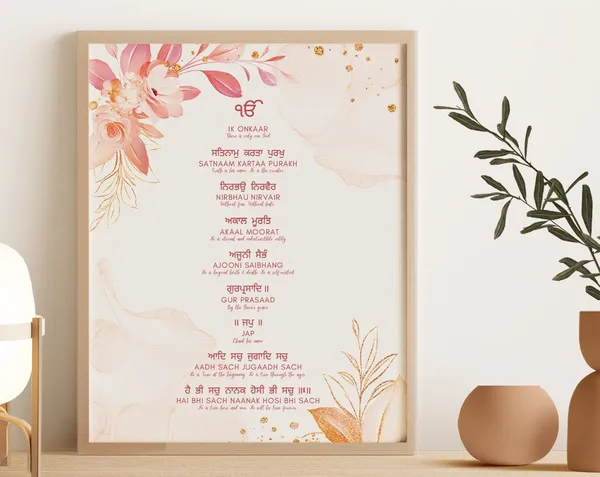 Mool Mantar Art Print, Sikh Prayer Translation