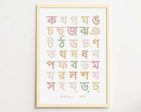 Boho Bengali Alphabet Print, Bangla Language Chart