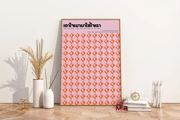 Romantic Thai Love Quote Poster, Retro Thai Print