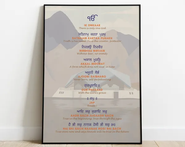 Mool Mantar - Minimalist Sikh Prayer