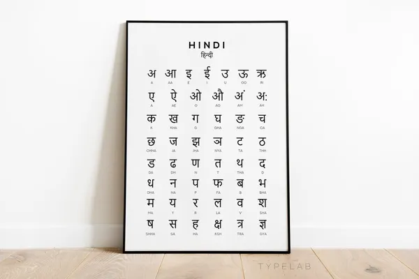 Hindi Alphabet and Number Chart Poster, Black White