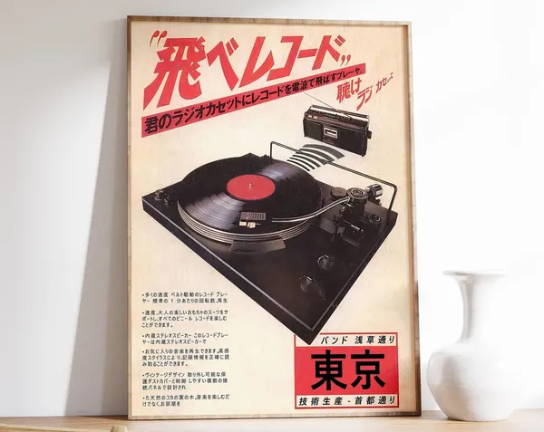 Japanese Retro Music Poster, Vintage Vinyl Art Print