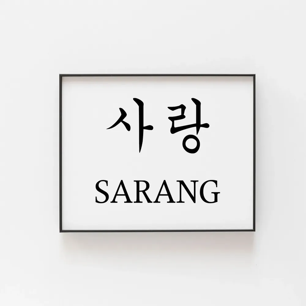 Customised Korean Calligraphy Art Print