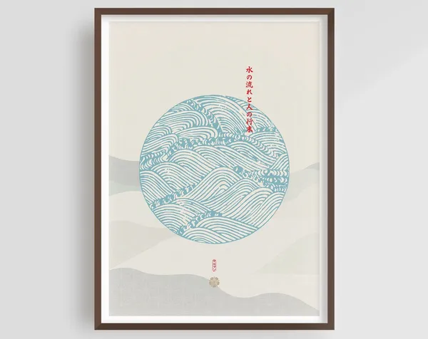 Circle Of Waves Japanese Waves Hokusai Art Print