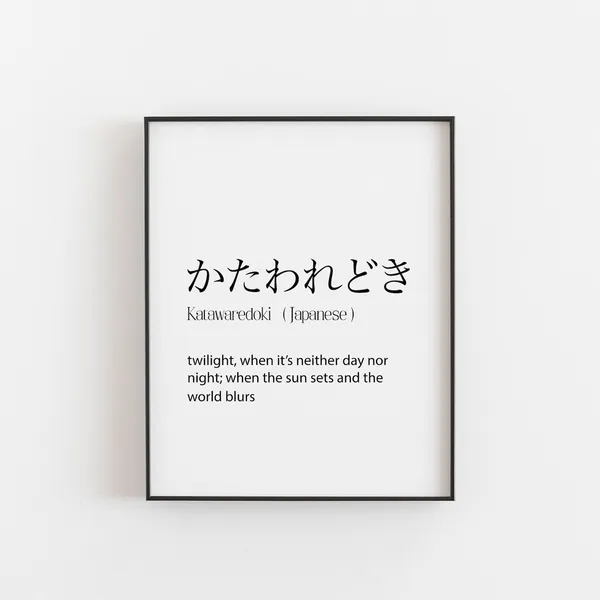 Japanese Print Katawaredoki Travel Poster