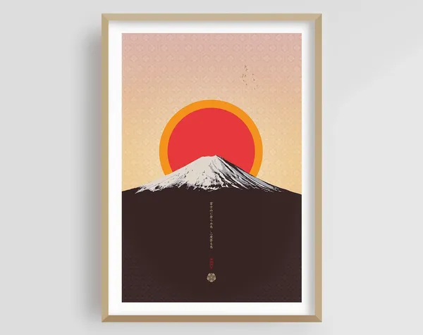 Mount Fuji At Dawn, Japandi Ukiyo-e Art Print