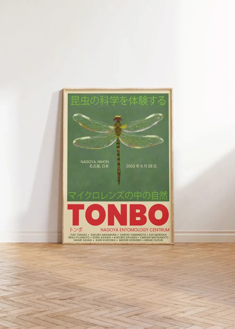 Dragonfly Delight, Nagoya Nihon Exhibition Art Print - Image 2