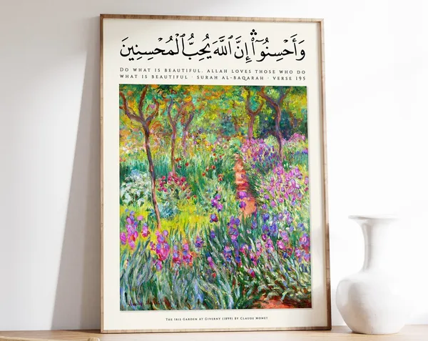 Quran Botanical Art Print, Islamic Decor