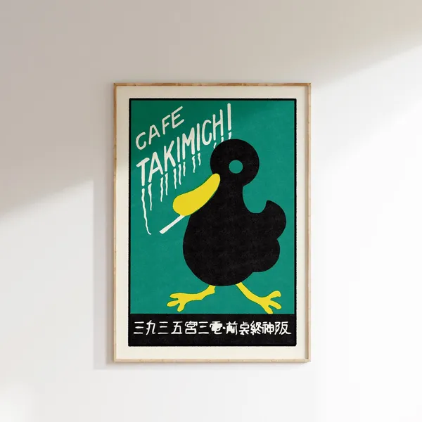 Retro Japanese Matchbox Vintage Art Print