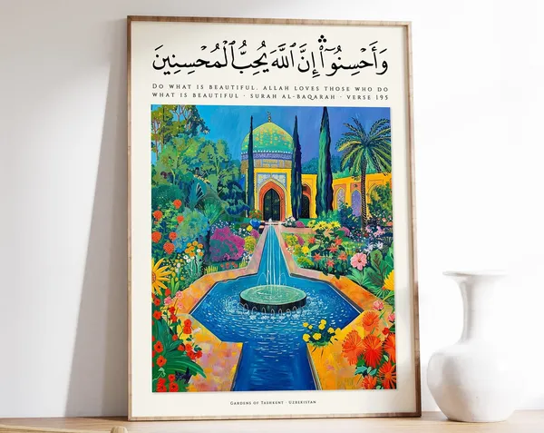Islamic Quran Poster, Botanical Religious Art