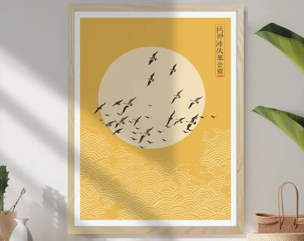 Japanese Rising Sun Japandi Woodblock Art Print