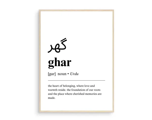 Ghar Urdu Definition Print, Pakistani Wall Art