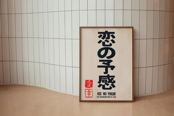 Koi No Yokan Japanese Typography Love Poster