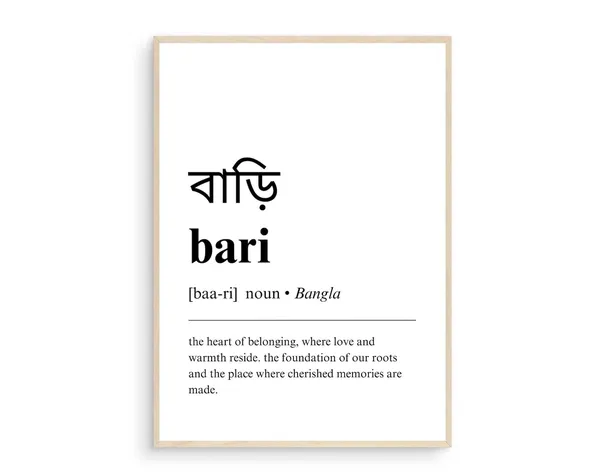 Bari Home Bangla Definition Print, Bengali Decor