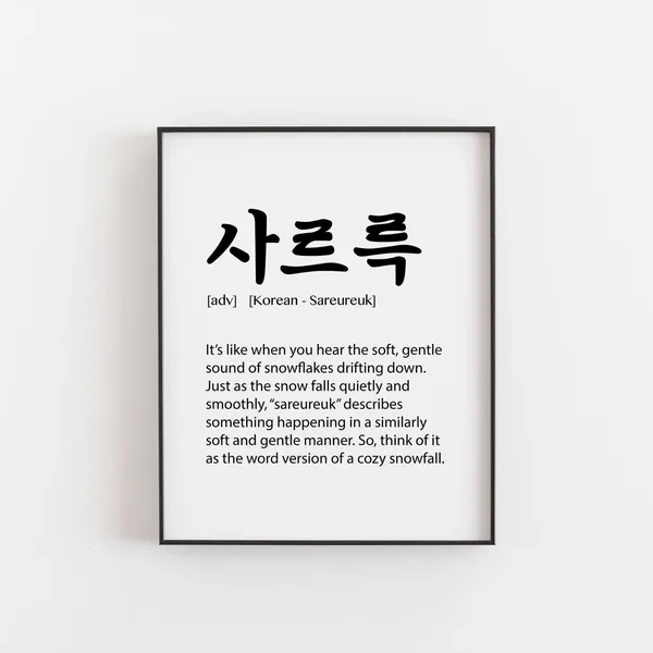 Sareureuk Korean Onomatopoeia Art Print