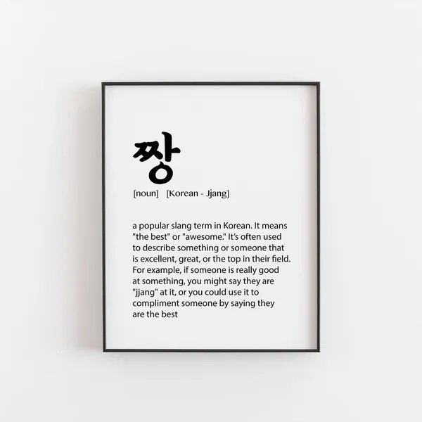 Jjang Korean Definition Art Print, Slang Wall Decor