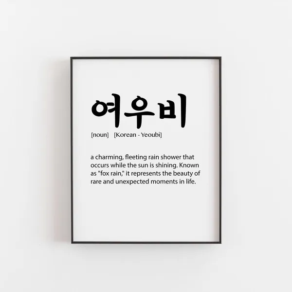 Yeoubi Korean Definition Art Print, Sunshower