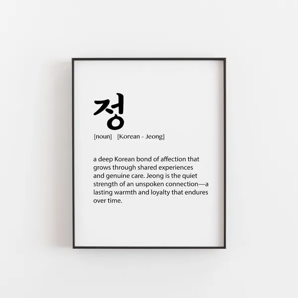 Jeong Korean Definition Art Print, Heartfelt Bond