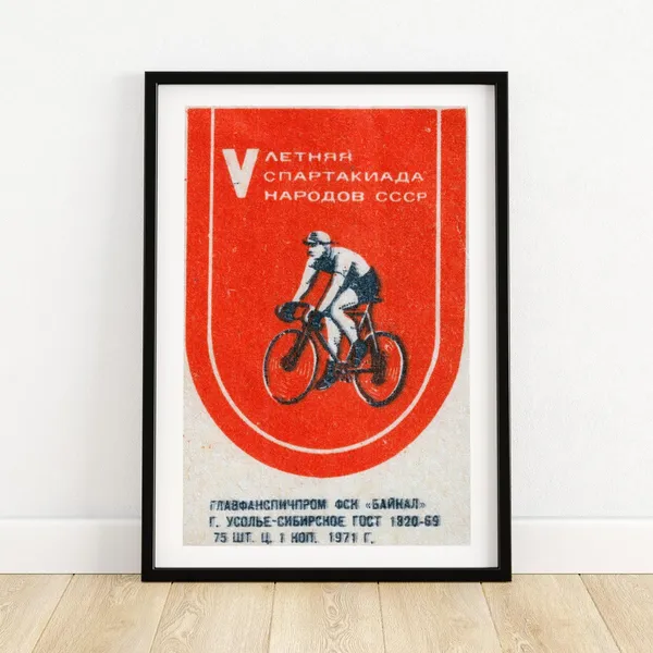 Soviet Cyclist Vintage Eastern Europe Travel Poster
