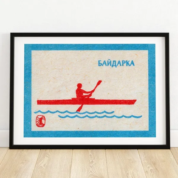 Red Kayak On Water Vintage Eastern Europe Poster Print