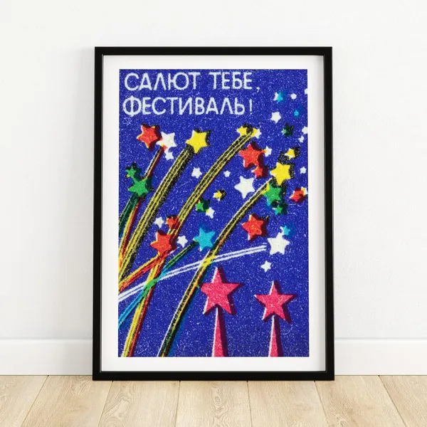 Firework Festival Matchbox Vintage Eastern Europe Poster