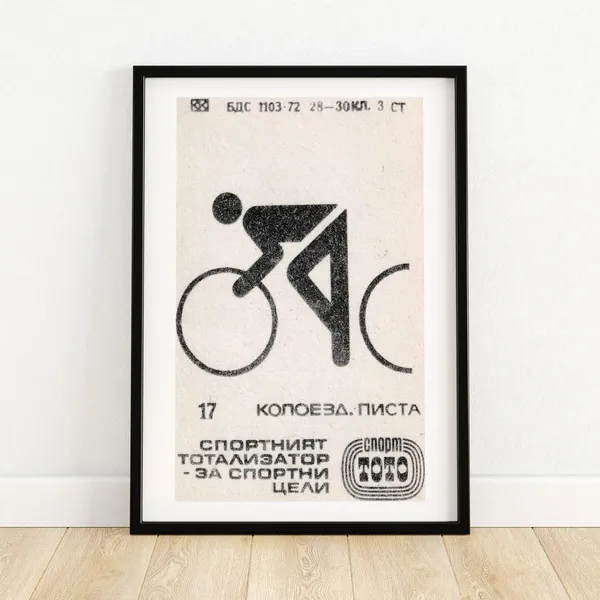 Black Cyclist Vintage Eastern Europe Travel Poster