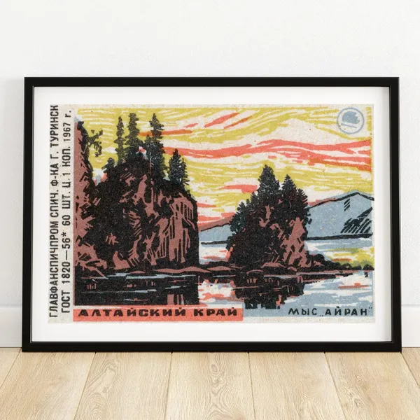 Altai Region Lake Vintage Eastern Europe Art Print
