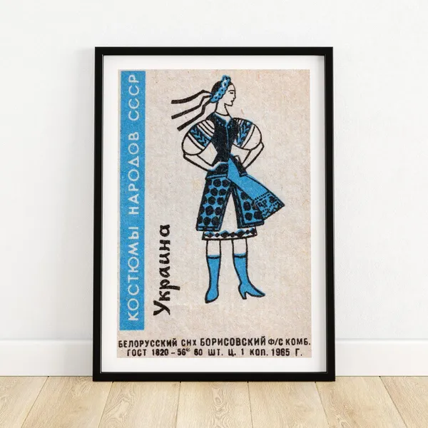 Ukrainian Woman Matchbox Vintage Eastern Europe Poster