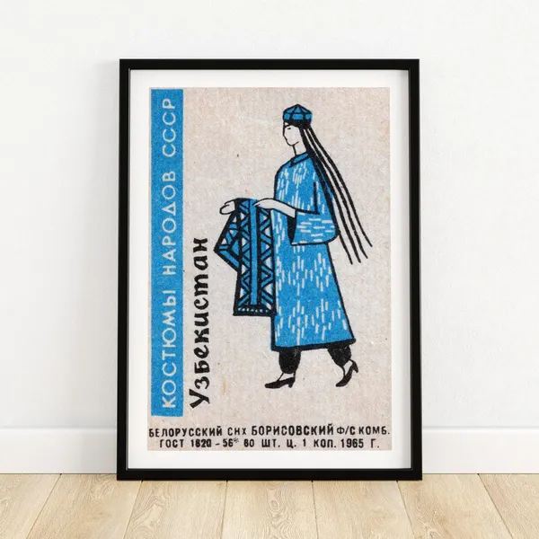 Uzbekistani Woman Matchbox Vintage Eastern Europe Art Print