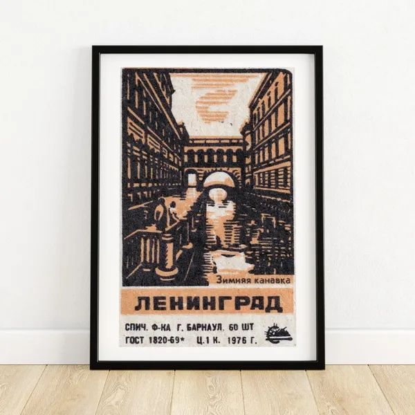 Leningrad Canal Vintage Eastern Europe Travel Poster