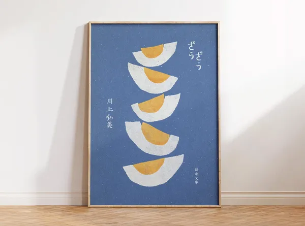 Cute Eggs Japandi Retro Kitchen Art Print