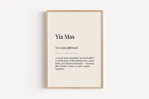 Yia Mas Definition Print, Greek Kitchen Drink Poster
