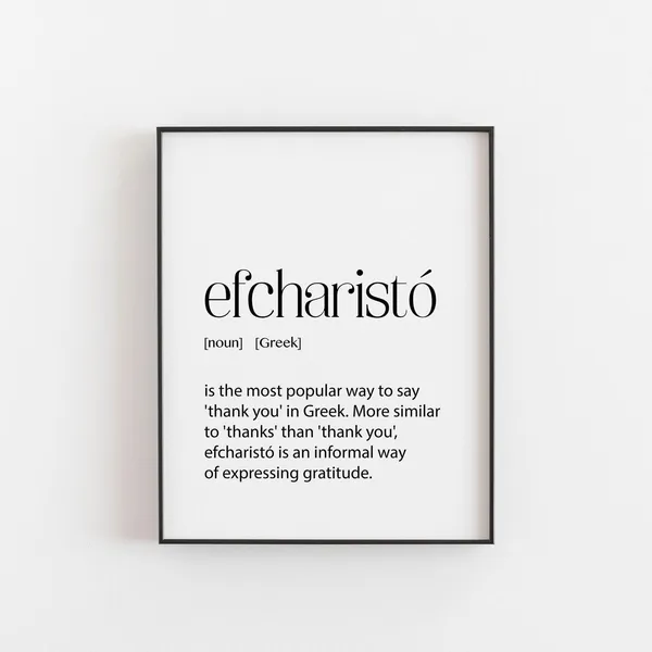 Greek Art Efcharist Poster, Greece Travel Print