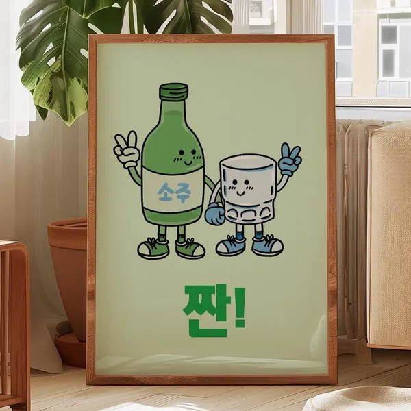 Soju Cheers Retro Poster, Korean Bottle Art Print
