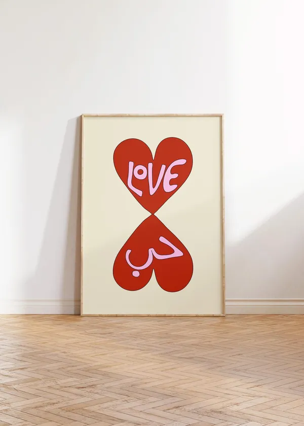 Arabic Love Heart Print, Retro Vintage Poster