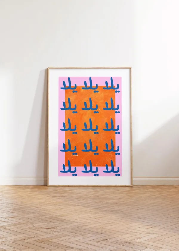 Arabic Yalla Vintage Pop Art Poster Print