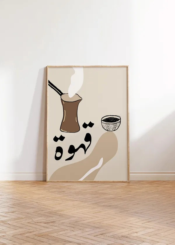 Coffee Arabic Qahwa Art Print, Kitchen Wall Art