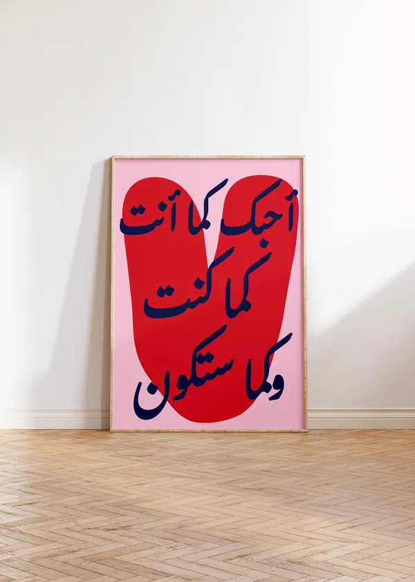 Love Poem Poster Print, Modern Retro Quote