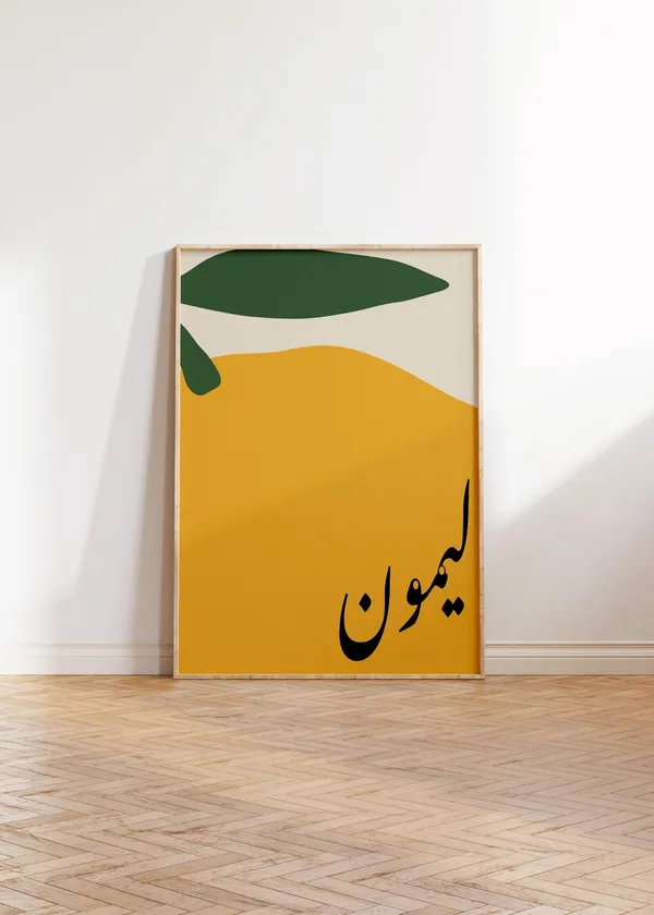 Lemon Arabic Illustration Calligraphy Art Print